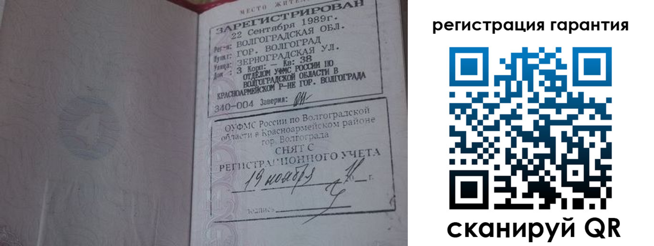 временная регистрация в квартире в Александровске